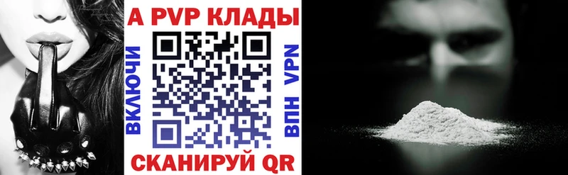 Alpha PVP Crystall Зеленокумск