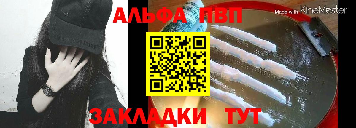 Alfa_PVP крисы CK  Зеленокумск  как найти закладки  Альфа ПВП мука  A PVP VHQ 