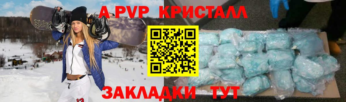 Alpha-PVP СК КРИС Зеленокумск