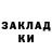 Кетамин ketamine Slawa Maier
