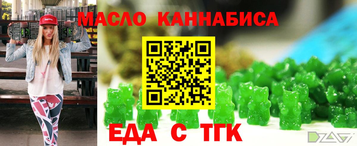 Cannafood конопля  Вход с VPN  Зеленокумск 