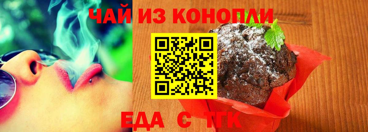 Cannafood марихуана Зеленокумск