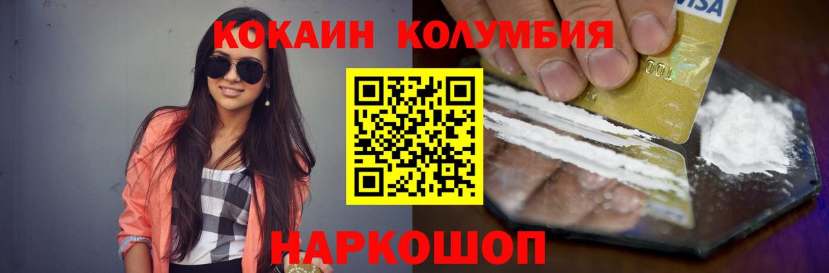 Зеленокумск  COCAIN 98%  Cocaine  Кокаин Fish Scale  как найти закладки  Вход с VPN 