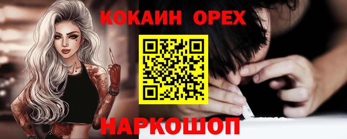 КОКАИН  Зеленокумск  Cocaine 97%  COCAIN 97% 