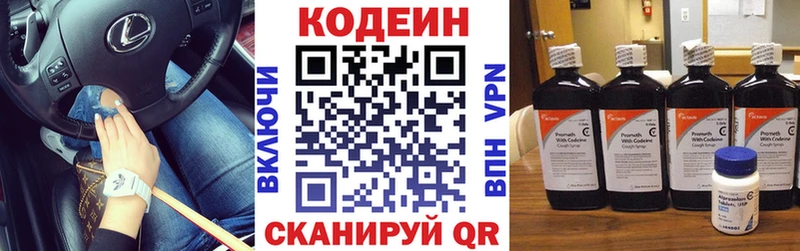 Кодеиновый сироп Lean Purple Drank  наркотики  Зеленокумск 