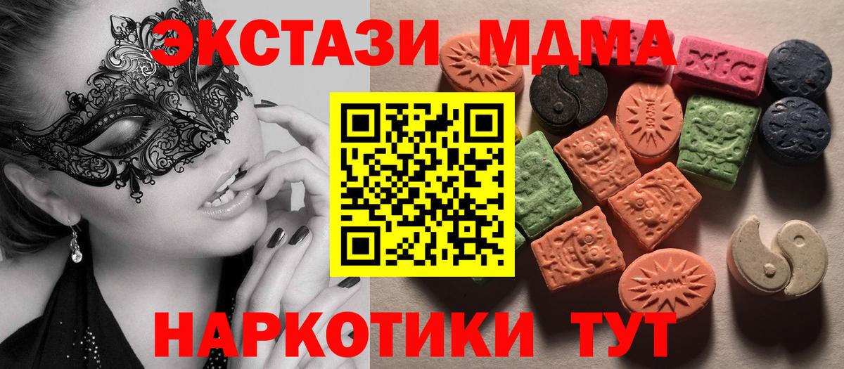 Ecstasy ешки Зеленокумск