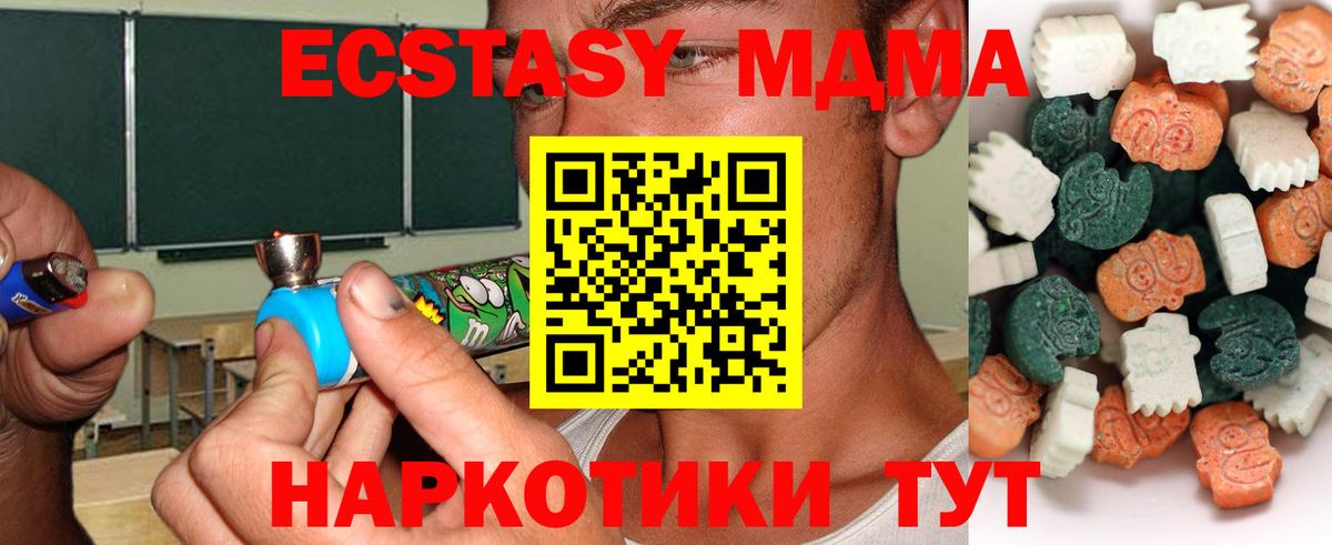 Зеленокумск  Ecstasy диски  ЭКСТАЗИ MDMA  Вход с VPN 
