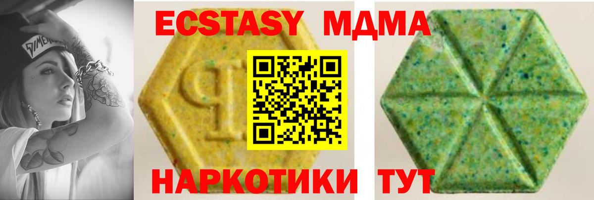 Ecstasy  Зеленокумск  Экстази таблы 