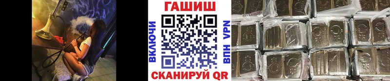 ГАШ гашик  mega ТОР  Зеленокумск 