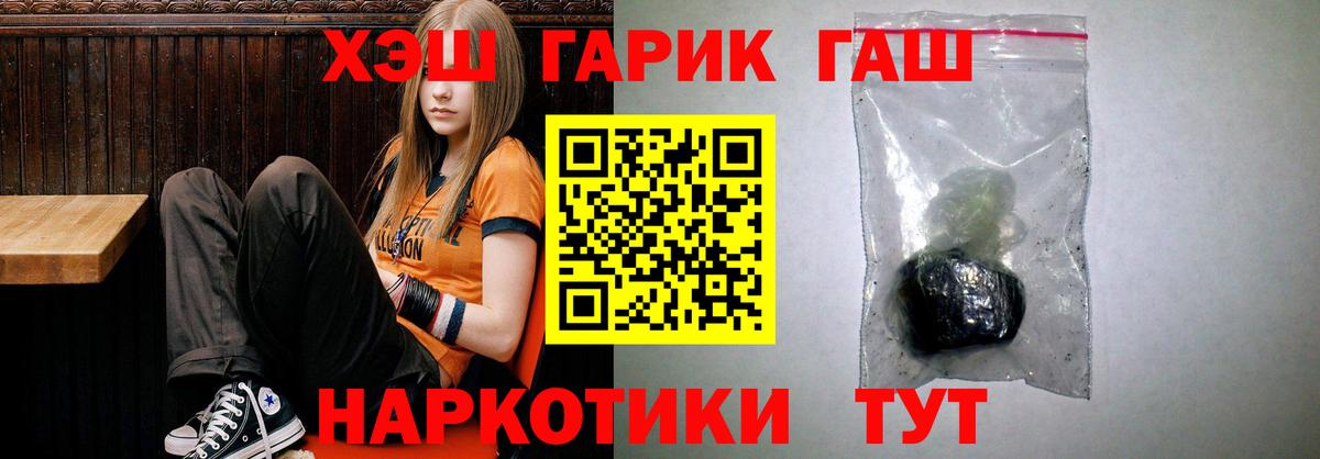 Гашиш VHQ  ГАШ AMNESIA HAZE  Вход с VPN  Зеленокумск 