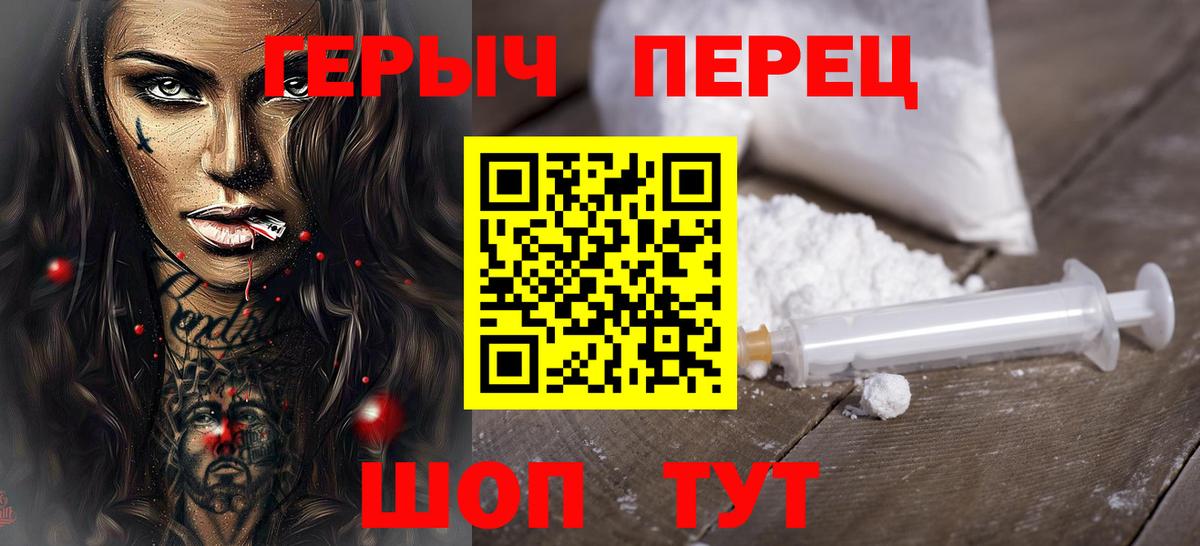 Зеленокумск  ГЕРОИН Heroin  ГЕРОИН  Вход с VPN 