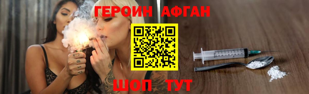 Героин  Зеленокумск  ГЕРОИН гречка 