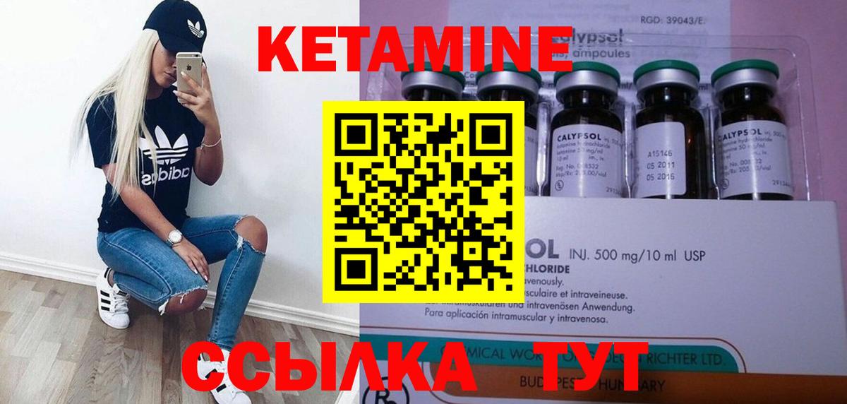 КЕТАМИН ketamine  Вход с VPN  Зеленокумск  Кетамин ketamine 