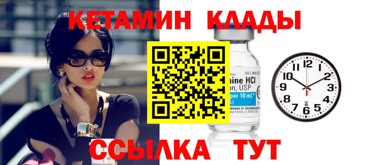 Кетамин ketamine Зеленокумск