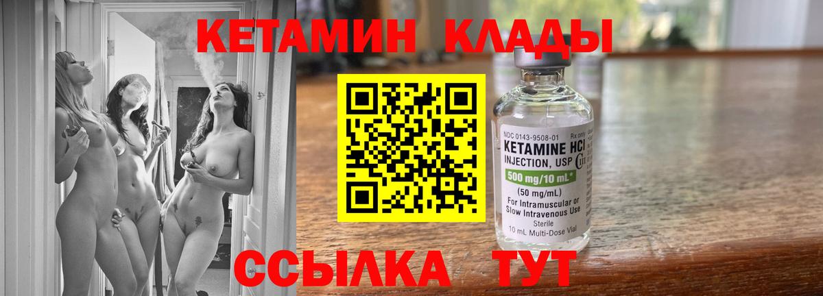 КЕТАМИН ketamine  Кетамин VHQ  Зеленокумск 