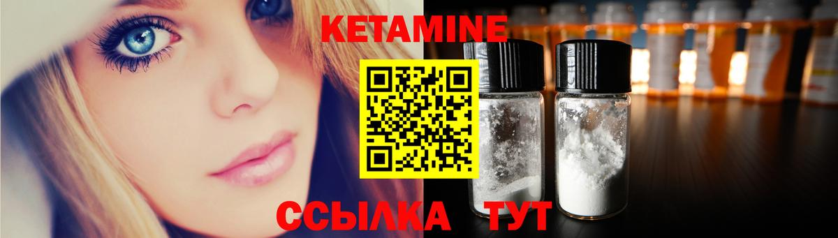 Кетамин ketamine Зеленокумск