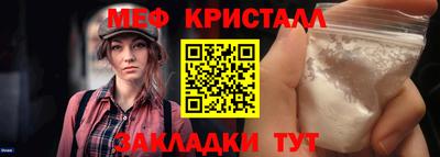 меф VHQ Донецк