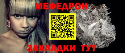 меф VHQ Донецк