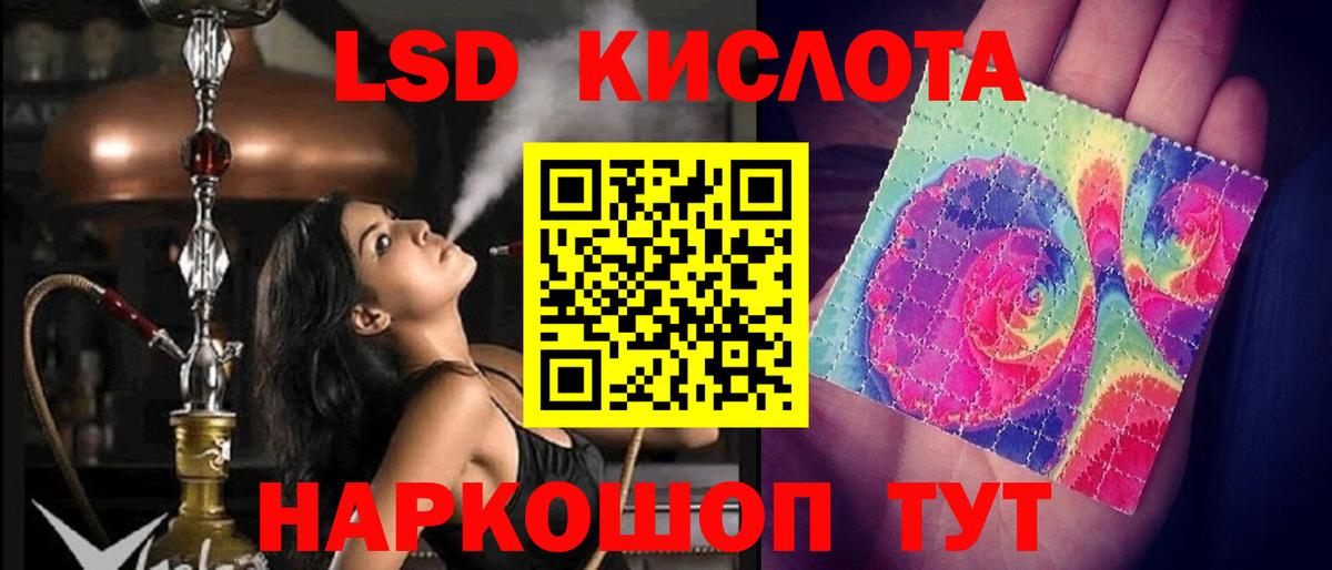 Зеленокумск  LSD-25 экстази ecstasy  Вход с VPN 