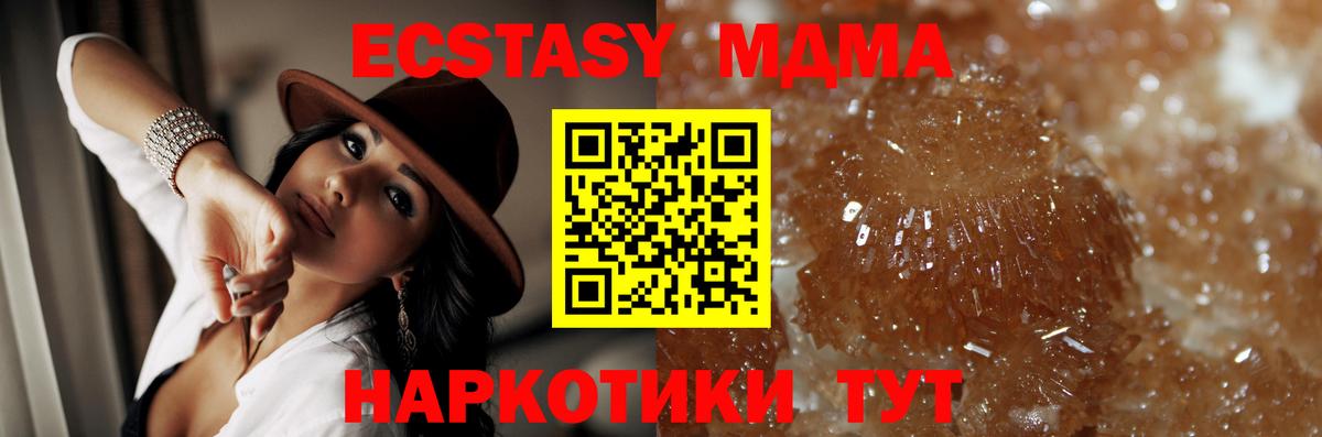 МДМА crystal  Вход с VPN  Зеленокумск  MDMA VHQ 