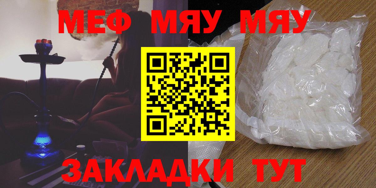 МЕФ  Зеленокумск