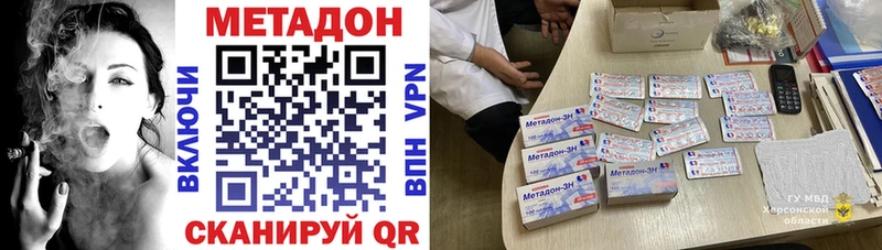 продажа наркотиков  Зеленокумск  МЕТАДОН VHQ 