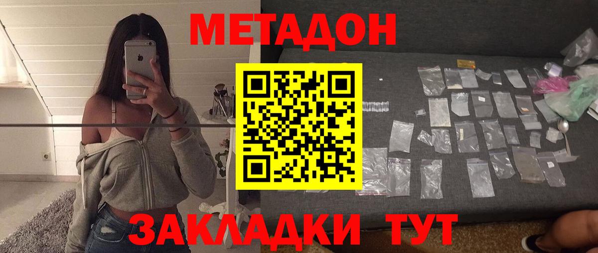 Метадон VHQ  мега зеркало  Зеленокумск  Вход с VPN 