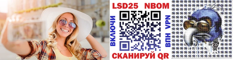 Марки NBOMe 1500мкг Зеленокумск