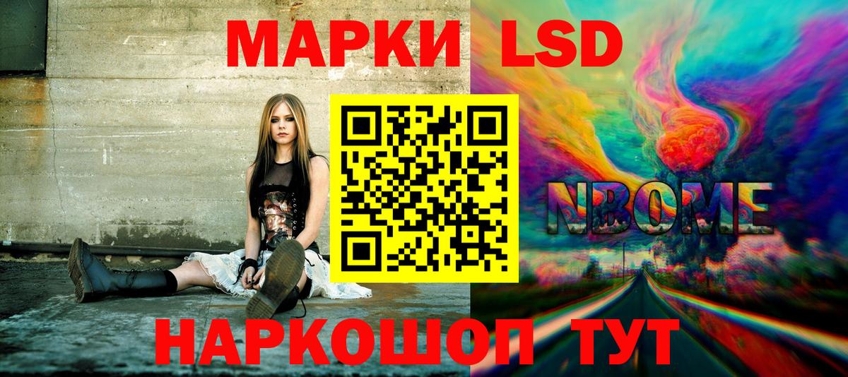 Зеленокумск  Марки 25I-NBOMe 1,5мг  Марки 25I-NBOMe 1,5мг  Вход с VPN 