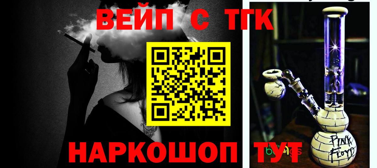 ТГК концентрат  Вход с VPN  Зеленокумск 