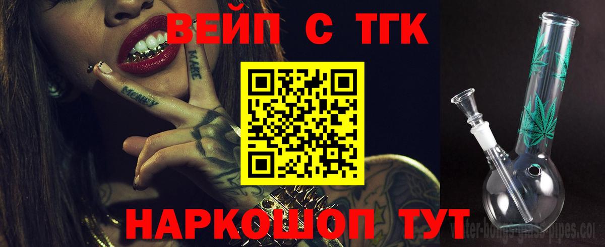 Дистиллят ТГК гашишное масло  как найти закладки  Зеленокумск  Дистиллят ТГК гашишное масло 