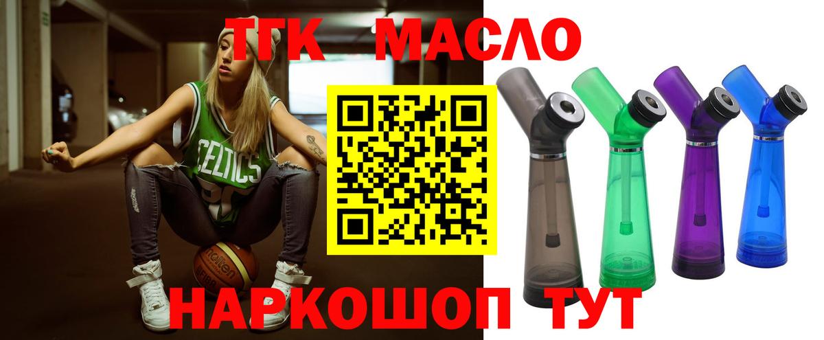 Дистиллят ТГК Wax Зеленокумск
