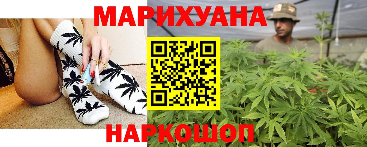 Зеленокумск  Бошки Шишки тримм  Вход с VPN  Каннабис LSD WEED  МАРИХУАНА Bruce Banner 