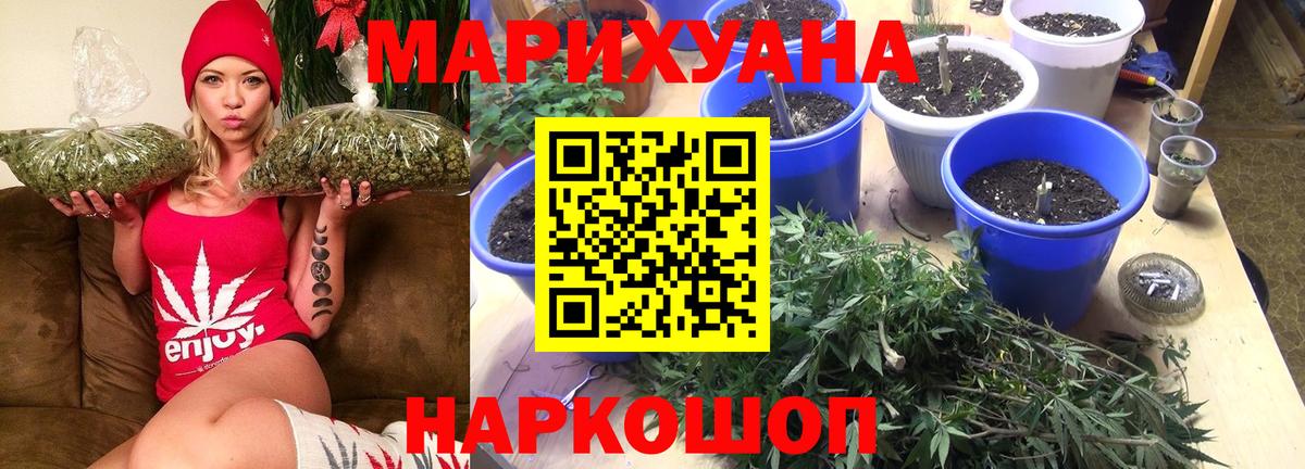 Шишки марихуана White Widow Зеленокумск